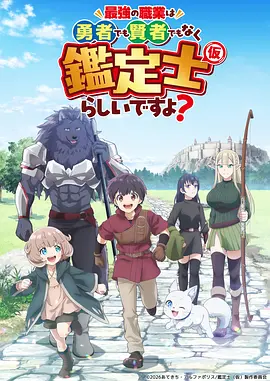 免费影视大全-银河便当屋日番海报